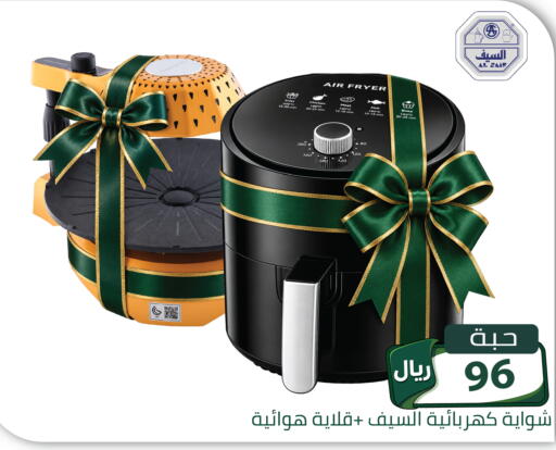available at تخفيضات العائلة in مملكة العربية السعودية, السعودية, سعودية - الرياض