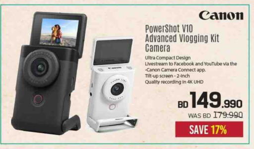 available at Sharaf DG in Bahrain