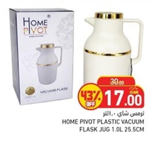 available at أسواق رامز in قطر - الدوحة