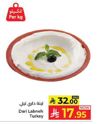 available at كبايان هايبرماركت in مملكة العربية السعودية, السعودية, سعودية - ينبع