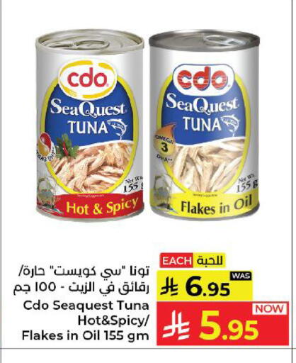 available at كبايان هايبرماركت in مملكة العربية السعودية, السعودية, سعودية - ينبع
