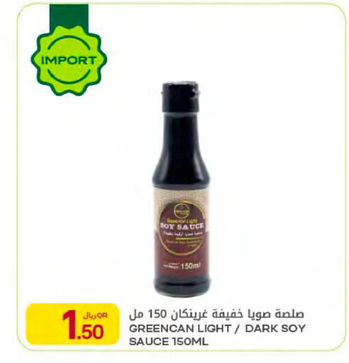 available at شركة الميرة للمواد الاستهلاكية in قطر - الشمال