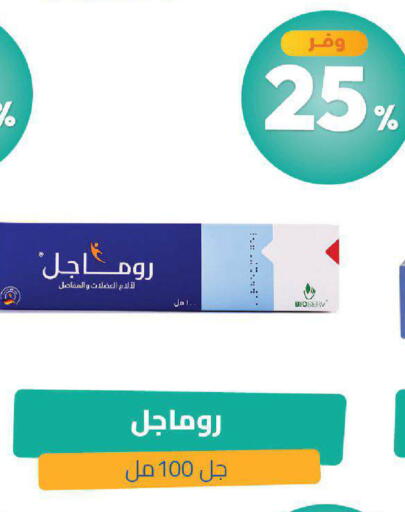 available at صيدلية المتحدة in مملكة العربية السعودية, السعودية, سعودية - خميس مشيط