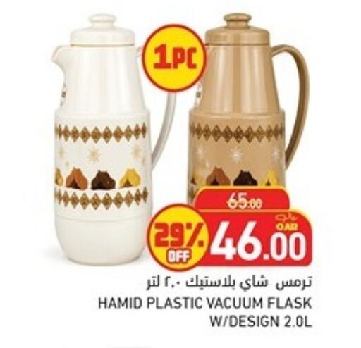 available at أسواق رامز in قطر - أم صلال