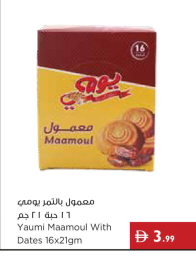 available at إسطنبول سوبرماركت in الإمارات العربية المتحدة , الامارات - رَأْس ٱلْخَيْمَة