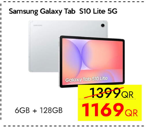available at آي كونكت in قطر - الشحانية