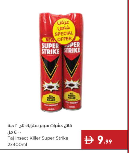 available at إسطنبول سوبرماركت in الإمارات العربية المتحدة , الامارات - دبي