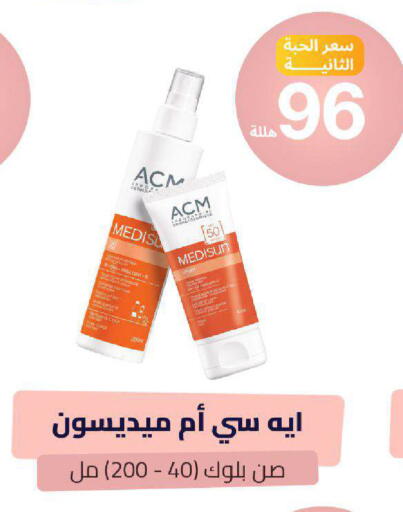 available at صيدلية المتحدة in مملكة العربية السعودية, السعودية, سعودية - تبوك