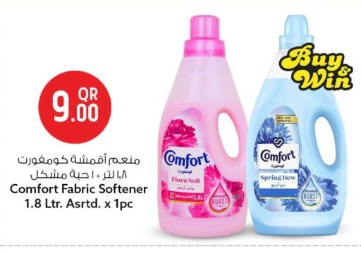 available at Safari Hypermarket in Qatar - Al Shamal