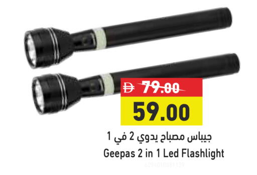 available at أسواق رامز in الإمارات العربية المتحدة , الامارات - رَأْس ٱلْخَيْمَة