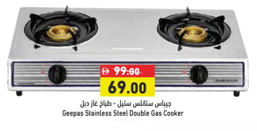 available at أسواق رامز in الإمارات العربية المتحدة , الامارات - أبو ظبي