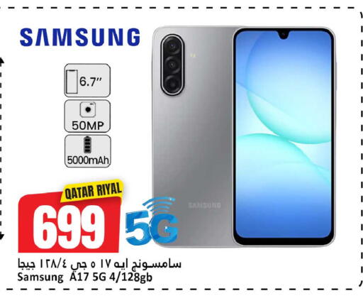 available at دانة هايبرماركت in قطر - الضعاين