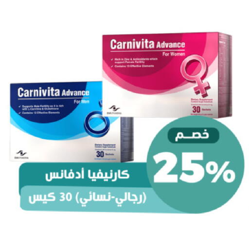 available at صيدلية المتحدة in مملكة العربية السعودية, السعودية, سعودية - خميس مشيط