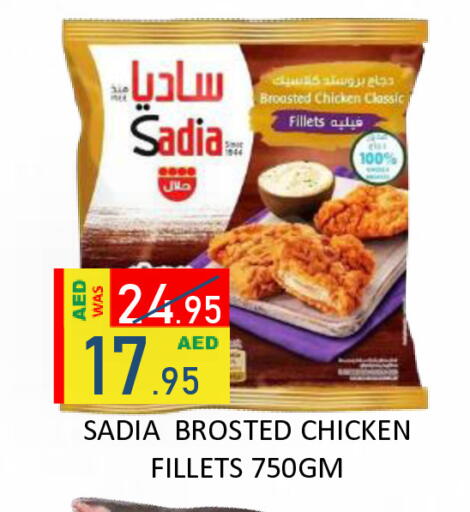available at رويال جلف هايبرماركت in الإمارات العربية المتحدة , الامارات - أبو ظبي