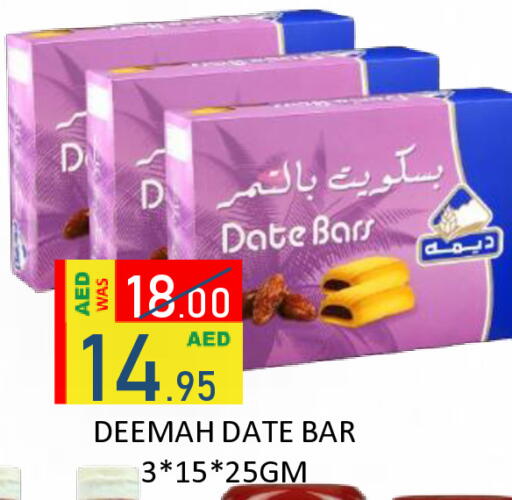 Date available at رويال جلف هايبرماركت in الإمارات العربية المتحدة , الامارات - أبو ظبي