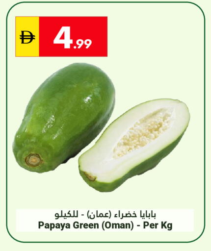 Papaya from Oman available at Grand Emirates Market in UAE - Abu Dhabi