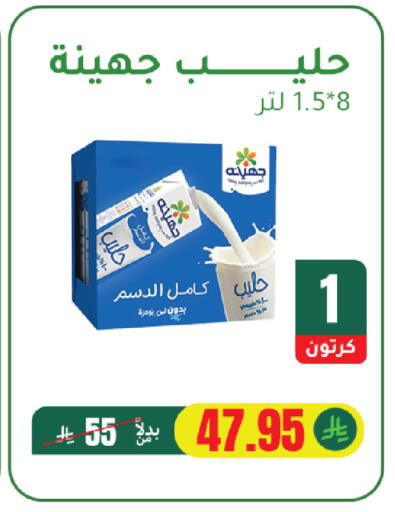 available at الهاجري للأغذية in مملكة العربية السعودية, السعودية, سعودية - خميس مشيط