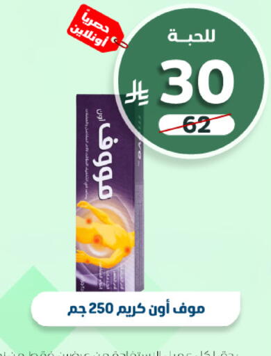 available at صيدلية المتحدة in مملكة العربية السعودية, السعودية, سعودية - خميس مشيط
