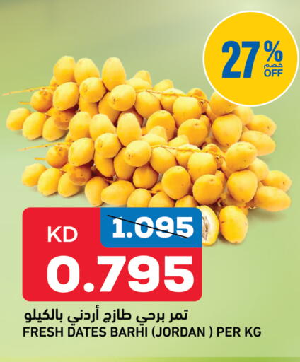 available at Oncost in Kuwait - Kuwait City