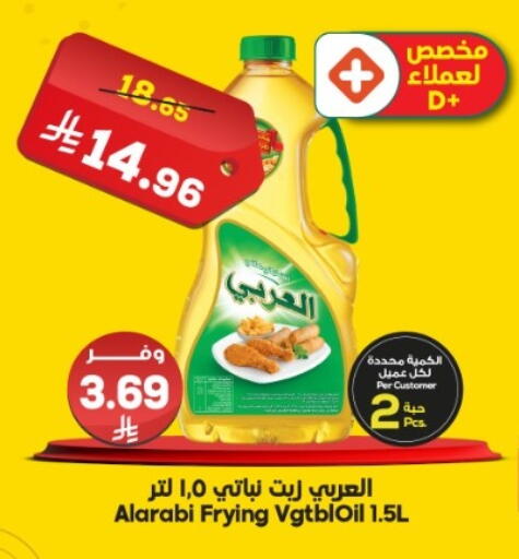 available at Dukan in KSA, Saudi Arabia, Saudi - Medina