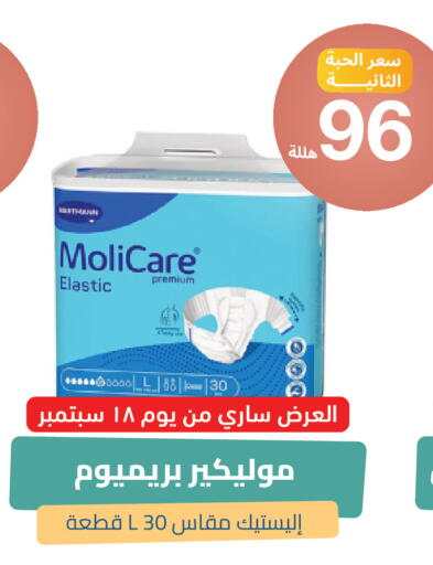 available at صيدلية المتحدة in مملكة العربية السعودية, السعودية, سعودية - الجبيل‎