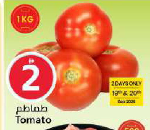 Tomato available at Mark & Save in UAE - Sharjah / Ajman