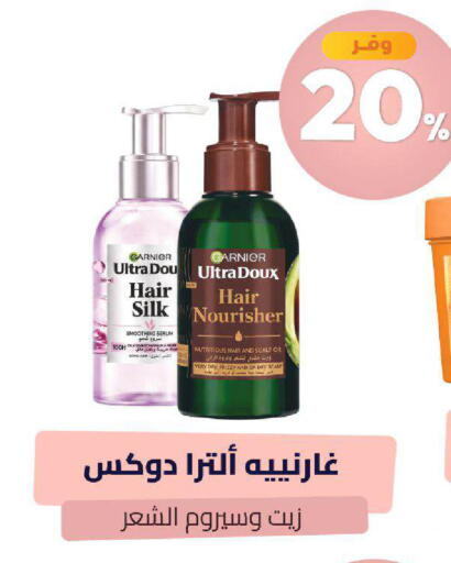 available at صيدلية المتحدة in مملكة العربية السعودية, السعودية, سعودية - تبوك