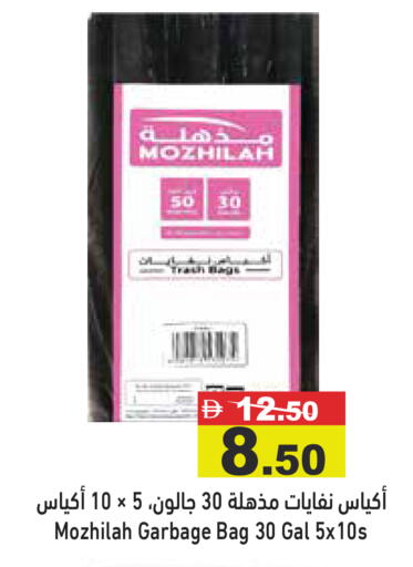available at Aswaq Ramez in UAE - Ras al Khaimah