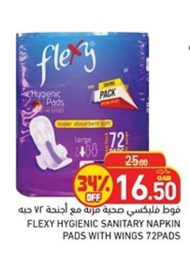 available at أسواق رامز in قطر - الوكرة