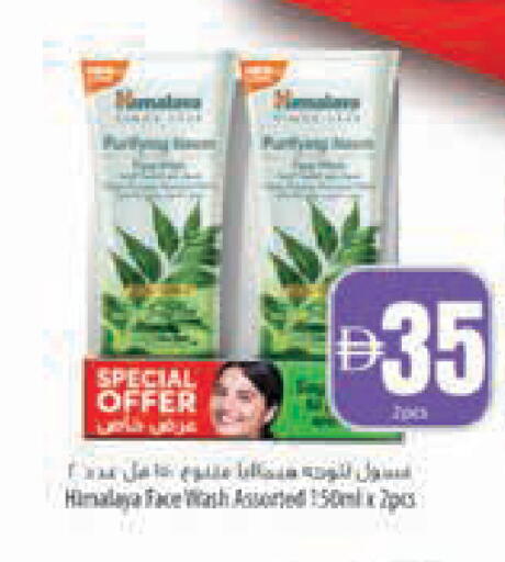 available at Safeer Market in UAE - Abu Dhabi