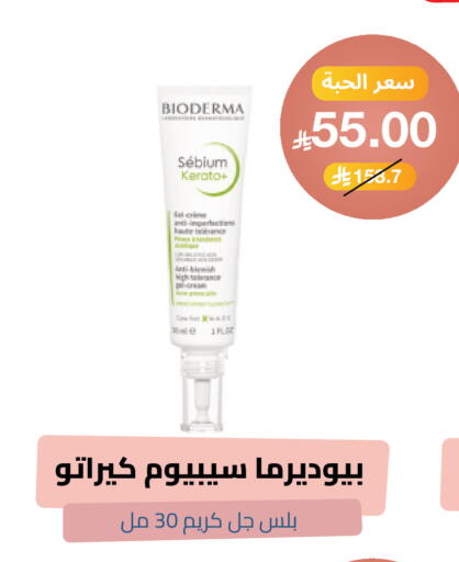 available at صيدلية المتحدة in مملكة العربية السعودية, السعودية, سعودية - عنيزة