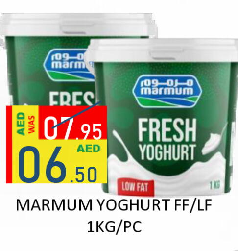 available at رويال جلف هايبرماركت in الإمارات العربية المتحدة , الامارات - أبو ظبي