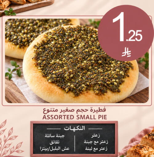 available at أسواق أسترا in مملكة العربية السعودية, السعودية, سعودية - تبوك