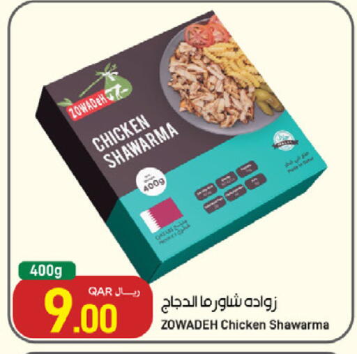 available at SPAR in Qatar - Al Wakra