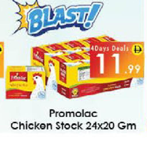 available at ايكو مول & ايكو هايبرماركت in الإمارات العربية المتحدة , الامارات - ٱلْعَيْن‎