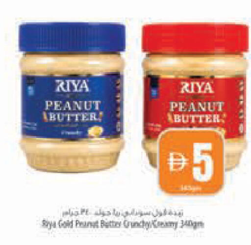 available at Safeer Market in UAE - Abu Dhabi