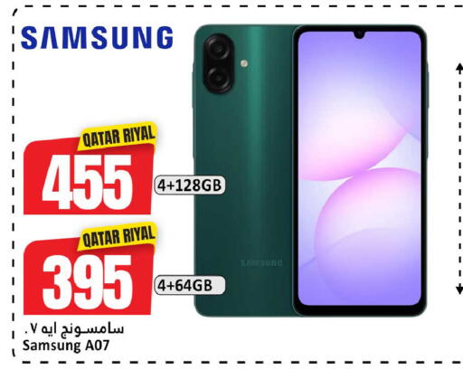 available at دانة هايبرماركت in قطر - الضعاين