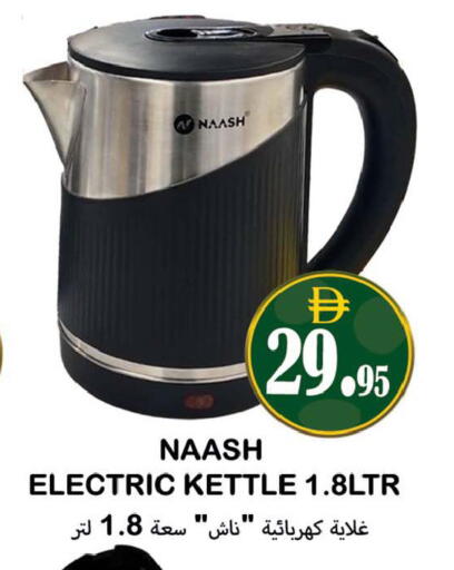 available at Souk Al Mubarak Hypermarket in UAE - Sharjah / Ajman