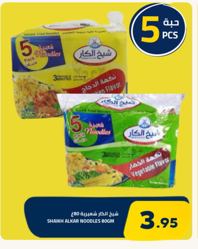 available at أسواق أسترا in مملكة العربية السعودية, السعودية, سعودية - تبوك