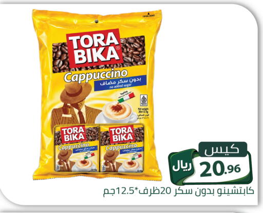 available at تخفيضات العائلة in مملكة العربية السعودية, السعودية, سعودية - الرياض
