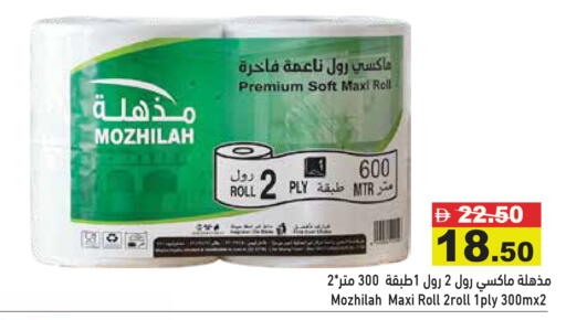 available at أسواق رامز in الإمارات العربية المتحدة , الامارات - دبي