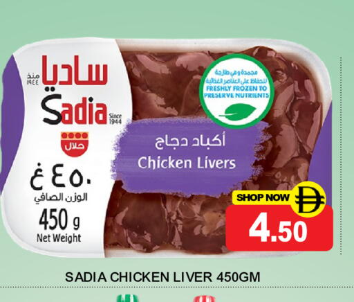 available at سوبر بازار هايبرماركت in الإمارات العربية المتحدة , الامارات - دبي