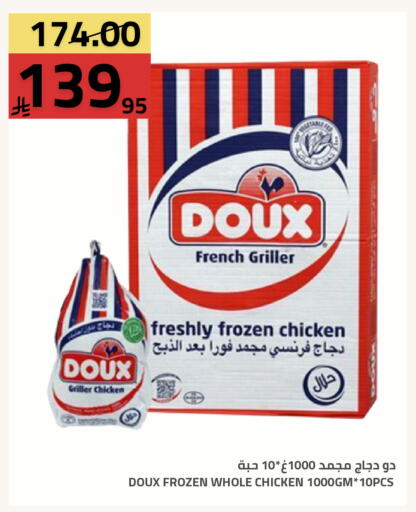 available at أسواق أسترا in مملكة العربية السعودية, السعودية, سعودية - تبوك