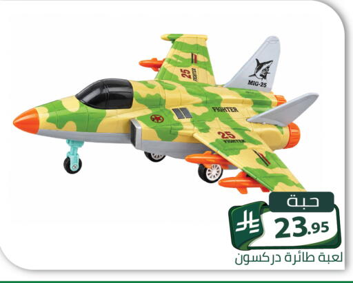available at Family Discount in KSA, Saudi Arabia, Saudi - Riyadh