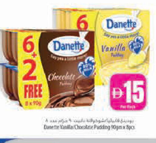 Vanilla available at Safeer Market in UAE - Abu Dhabi