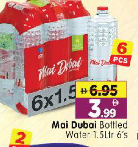 available at هايبر ماركت المدينة in الإمارات العربية المتحدة , الامارات - أبو ظبي