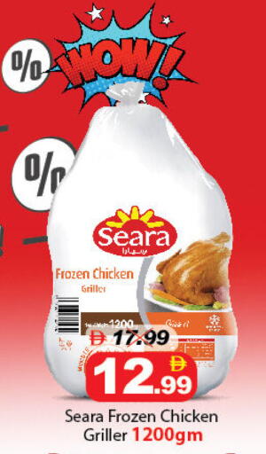 available at DESERT FRESH MARKET  in UAE - Abu Dhabi