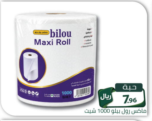 available at تخفيضات العائلة in مملكة العربية السعودية, السعودية, سعودية - الرياض