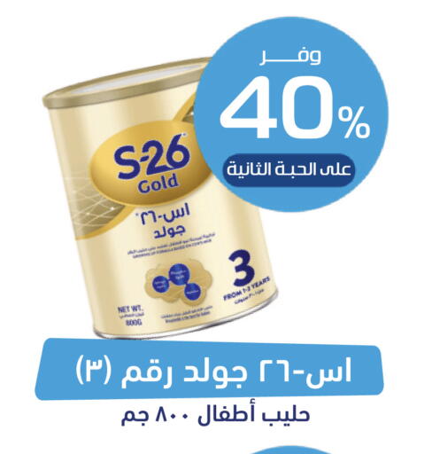 available at صيدلية المتحدة in مملكة العربية السعودية, السعودية, سعودية - محايل