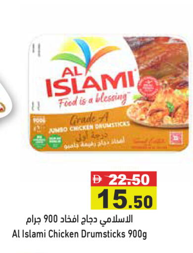 available at أسواق رامز in الإمارات العربية المتحدة , الامارات - دبي